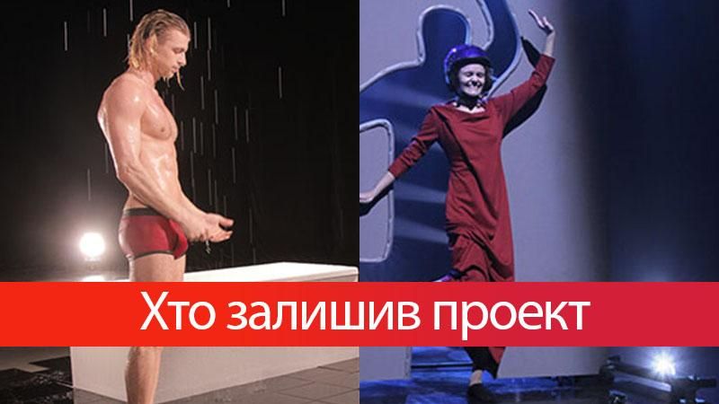 Топ-модель по-українськи 4 сезон 2 випуск: хто залишив шоу