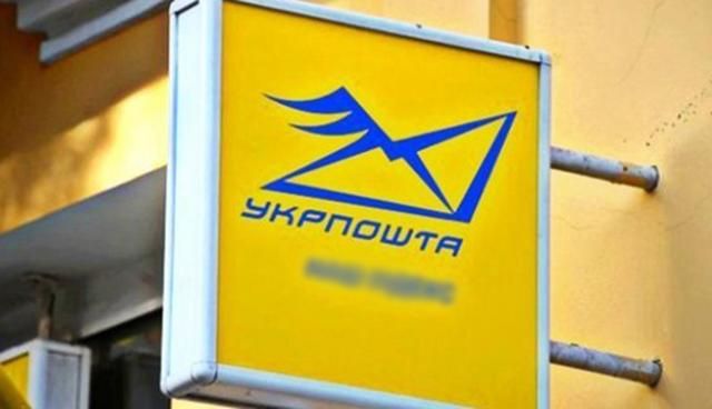 "Укрпошта" запустила чат-бот для відстеження відправлень "Укрпошта" запустила чат-бот для відстеження відправлень