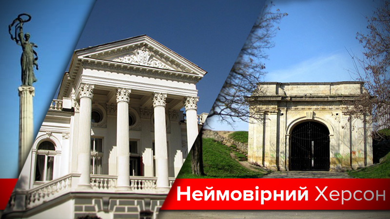 День Херсона 2017: 8 причин приїхати в місто восени День Херсона 2017: 8 причин приїхати в місто восени