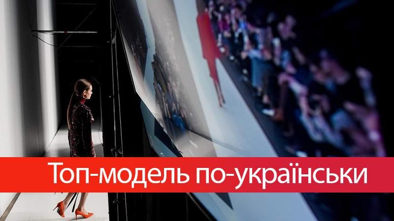 Топ-модель по-українськи 4 сезон 3 випуск дивитися онлайн 