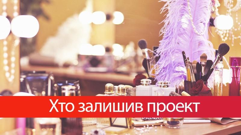 Топ-модель по-українськи 4 сезон 3 випуск: хто пішов 15-09-2017