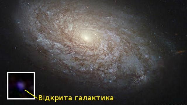Українські вчені відкрили унікальну галактику: чому це важливо