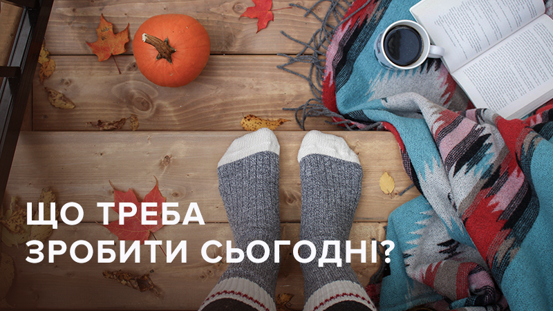 Осіннє рівнодення 2020 Україна – ритуали, прикмети та традициії Осіннє рівнодення 2020 Україна – ритуали, прикмети та традициії