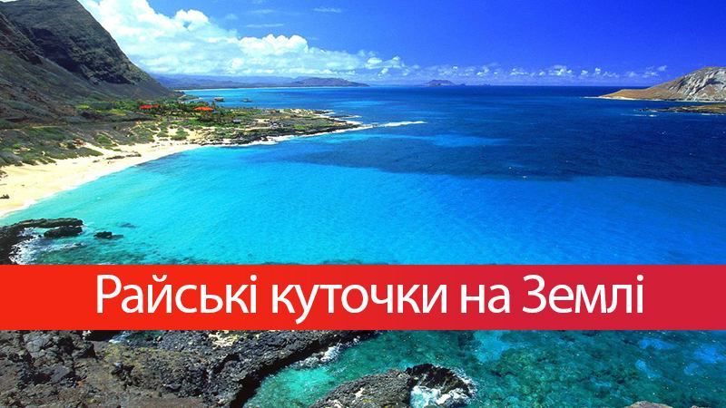 День моря 2019 – фото 7 найкрасивіших морів світу День моря 2019 – фото 7 найкрасивіших морів світу