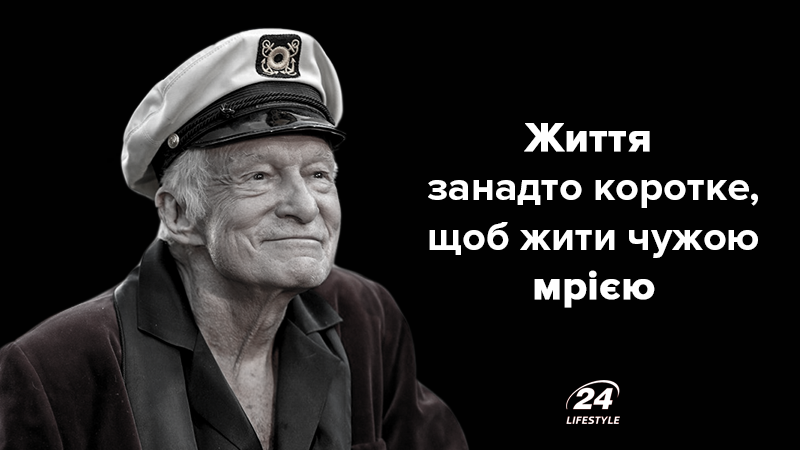 Умер Хью Хефнер - дети, биография и личная жизнь Playboy Умер Хью Хефнер - дети, биография и личная жизнь Playboy