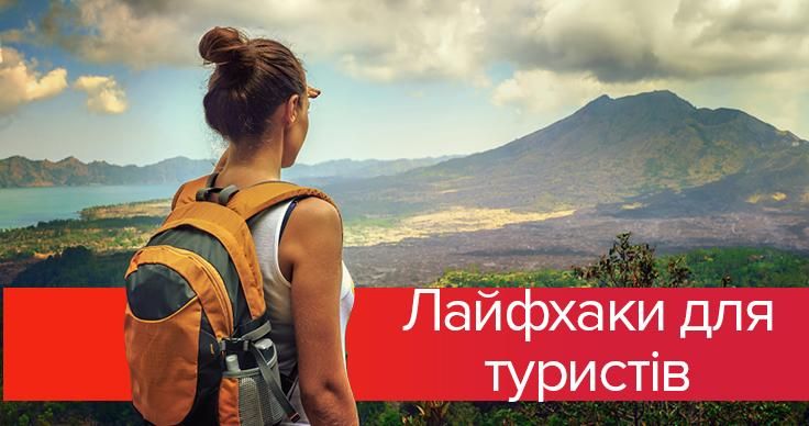 11 ценных лайфхаков для тех, кто собирается в горный поход 11 ценных лайфхаков для тех, кто собирается в горный поход