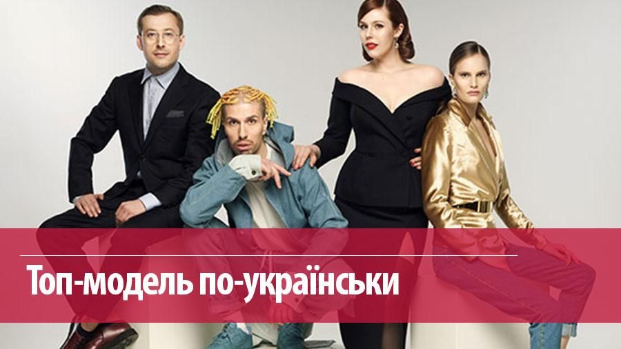 Топ-модель по-українськи 4 сезон 5 випуск дивитися онлайн 