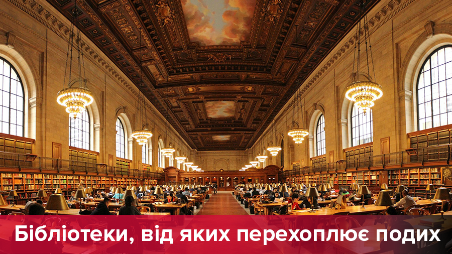 10 найоригінальніших бібліотек світу всіх часів: фотоогляд