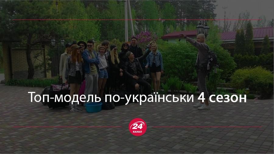 Топ-модель по-українськи 4 сезон 6 випуск дивитися онлайн 