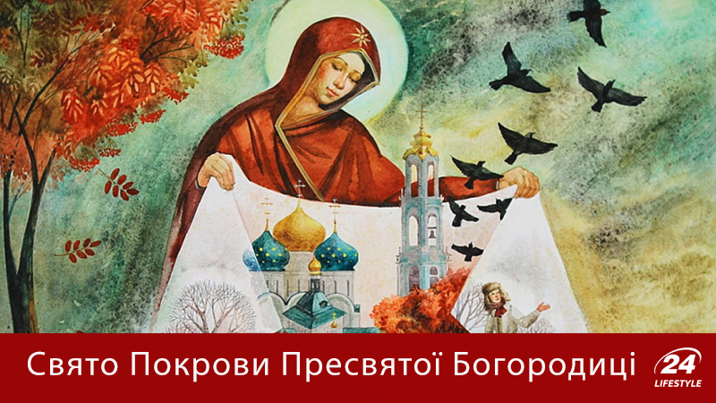 Покрова: что нельзя делать и что можно делать – приметы Покрова: что нельзя делать и что можно делать – приметы