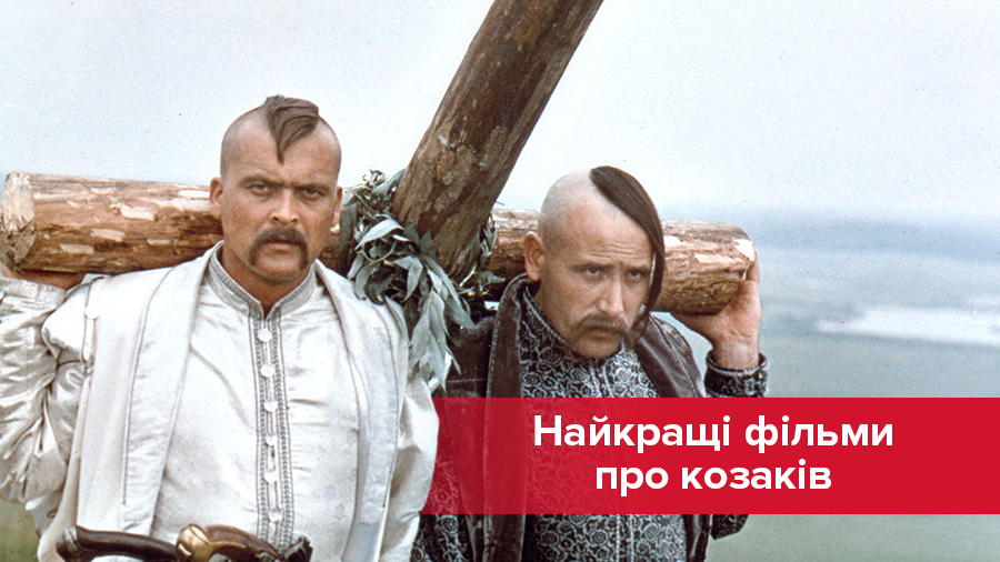 День казачества 2017 в Украине: фильмы и мультикы о казаках День казачества 2017 в Украине: фильмы и мультикы о казаках