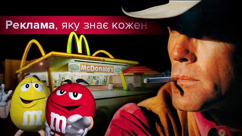 День рекламіста 2020 в Україні: найкраща реклама за 100 років День рекламіста 2020 в Україні: найкраща реклама за 100 років