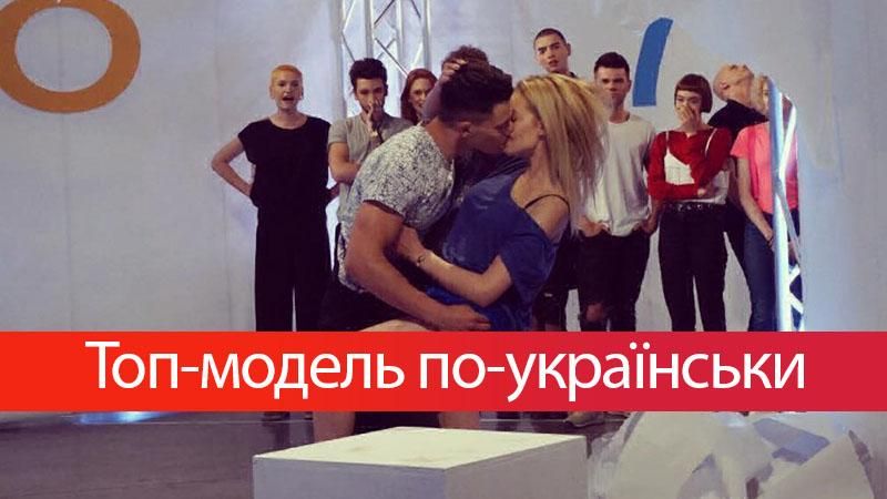 Топ-модель по-українськи 4 сезон 8 випуск дивитися онлайн