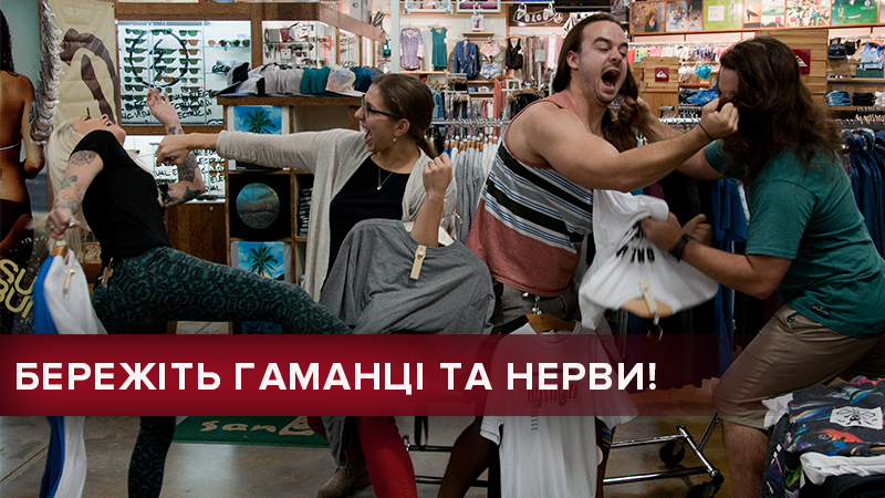 Чорна п’ятниця 2018 Україна: дата - коли головний розпродаж Чорна п’ятниця 2018 Україна: дата - коли головний розпродаж