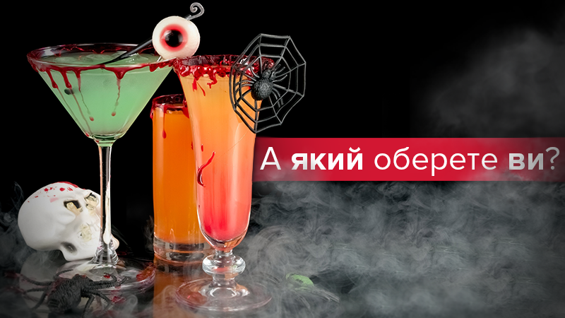 Коктейлі на Хелловін 2018: 6 простих і крутих рецептів Коктейлі на Хелловін 2018: 6 простих і крутих рецептів