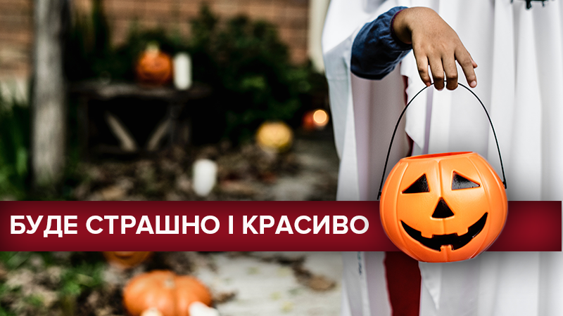 Декор на Хелловін 2018: як прикрасити дім в ніч на 31 жовтня Декор на Хелловін 2018: як прикрасити дім в ніч на 31 жовтня