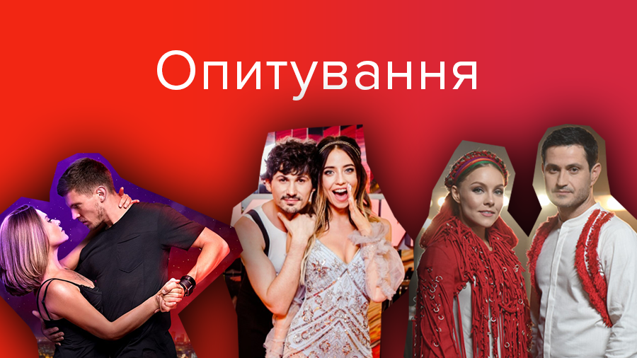 Хто переможе у шоу "Танці з зірками": опитування Хто переможе у шоу "Танці з зірками": опитування