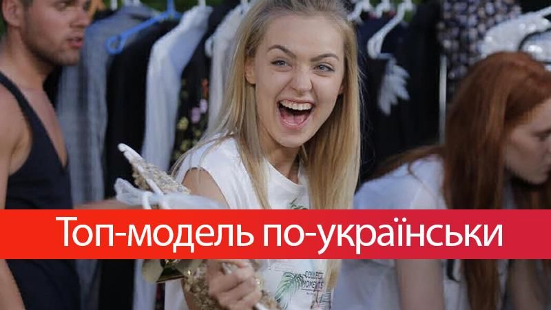 Топ-модель по-українськи 4 сезон 9 випуск дивитися онлайн
