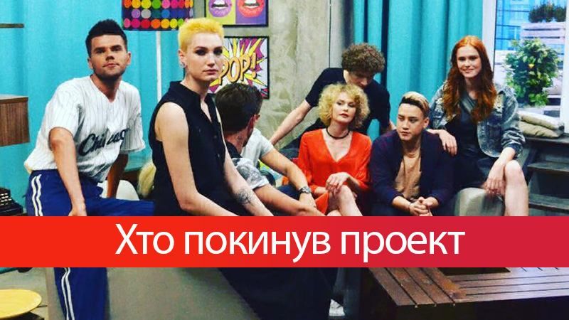 Топ-модель по-українськи 4 сезон 9 випуск онлайн: хто пішов