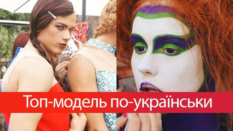 Топ-модель по-українськи 4 сезон 10 випуск дивитися онлайн