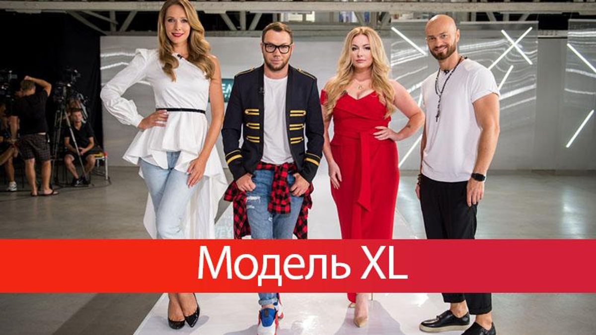 Модель XL 2 выпуск смотерть онлайн - 07-11-2017