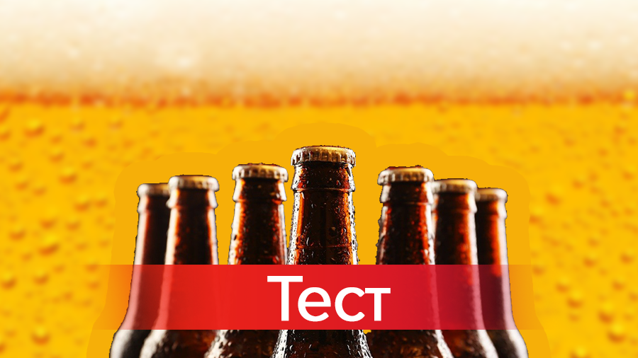 Лагер чи ель: що ти знаєш про пиво Лагер чи ель: що ти знаєш про пиво