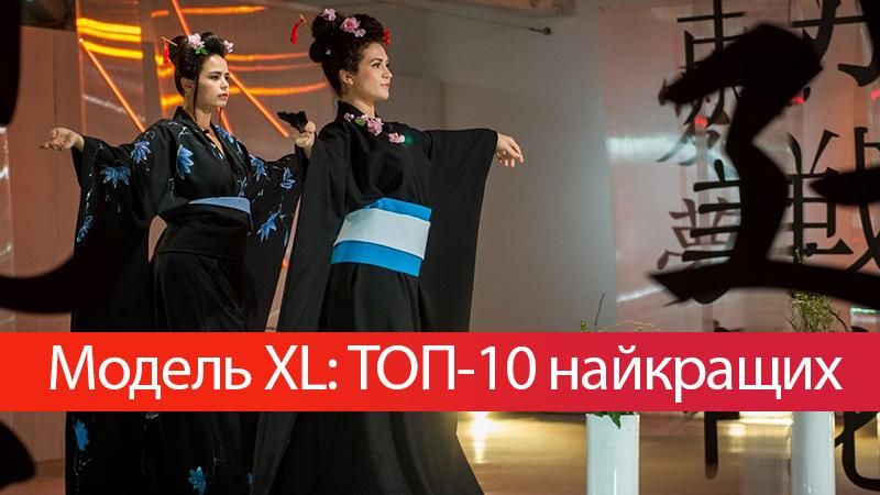 Модель XL 3 выпуск смотреть онлайн - 14-11-2017 Модель XL 3 выпуск смотреть онлайн - 14-11-2017