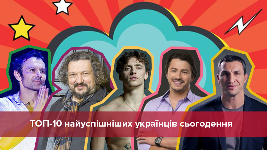 Международный день мужчин 2017 - успешные мужчины Украины