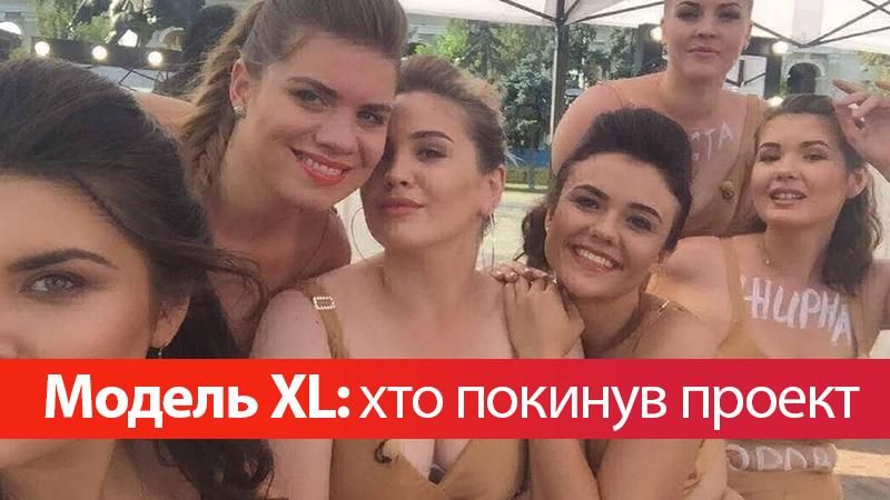 Модель XL 5 выпуск смотреть онлайн - кто ушел вчера 28-11-2017 Модель XL 5 выпуск смотреть онлайн - кто ушел вчера 28-11-2017