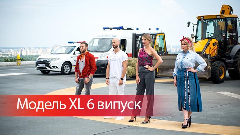 Модель XL 6 випуск дивитися онлайн - 05-12-2017 Модель XL 6 випуск дивитися онлайн - 05-12-2017