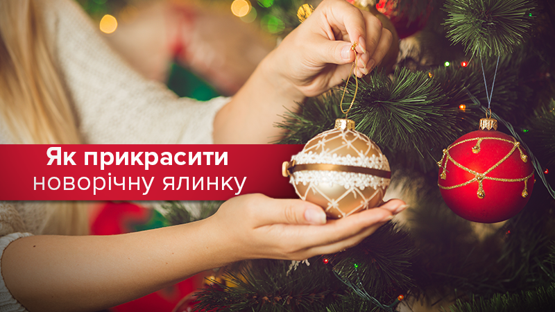 Елка на Новый год 2018: как стильно украсить елку в 2018 Елка на Новый год 2018: как стильно украсить елку в 2018
