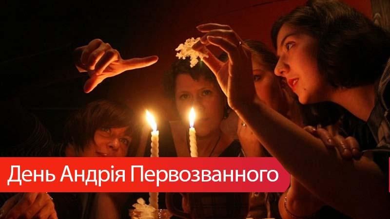 День Андрія Первозванного 2019 – що не можна робити 13 грудня 2019 День Андрія Первозванного 2019 – що не можна робити 13 грудня 2019