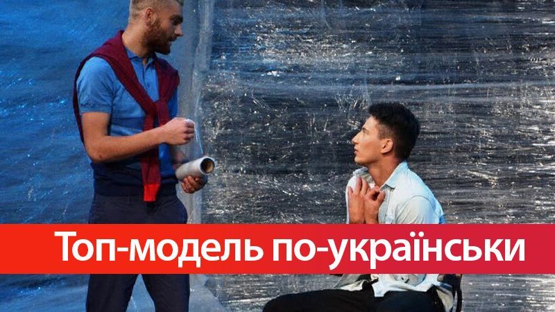 Топ-модель по-українськи 4 сезон 15 випуск дивитися онлайн