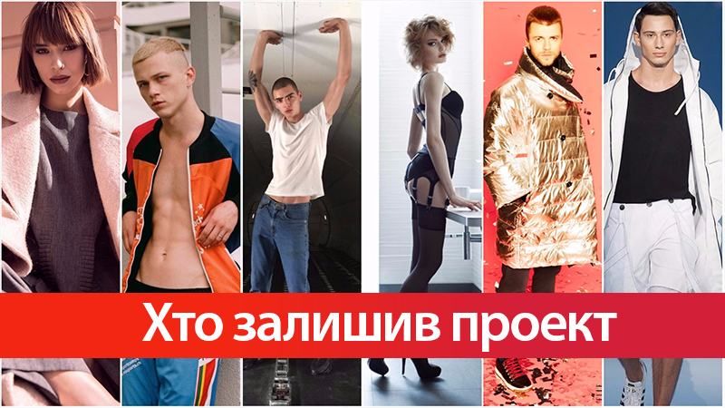 Топ-модель по-украински 4 сезон 15 выпуск онлайн: кто ушел 
