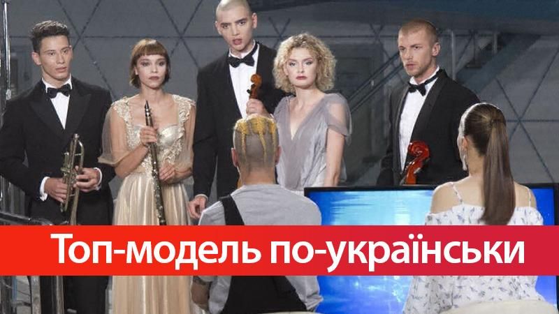 Топ-модель по-українськи 4 сезон 16 випуск дивитися онлайн 