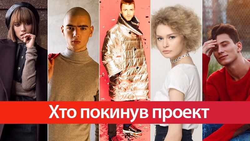 Топ-модель по-украински 4 сезон 16 выпуск онлайн: кто ушел 
