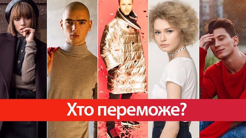 Топ-модель по-українськи 4 сезон: хто переможе - опитування 