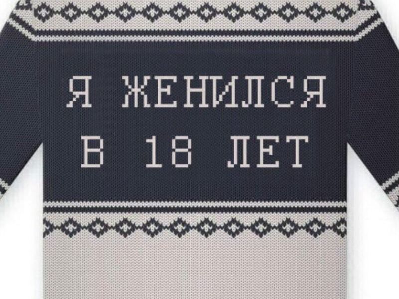 В мережі показали альтернативні новорічні светри: курйозні фото В мережі показали альтернативні новорічні светри: курйозні фото