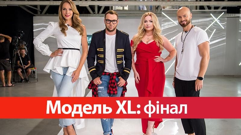Финал Модель XL 8 выпуск смотреть онлайн - 19-12-2017 Финал Модель XL 8 выпуск смотреть онлайн - 19-12-2017