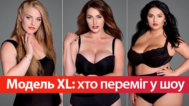 Переможниця Модель XL: хто переміг у фінальному 8 випуску Переможниця Модель XL: хто переміг у фінальному 8 випуску