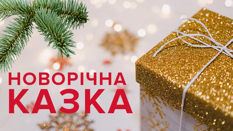 Новий рік 2020 року – як прикрасити кімнату, будинок і не витратити зайвого Новий рік 2020 року – як прикрасити кімнату, будинок і не витратити зайвого