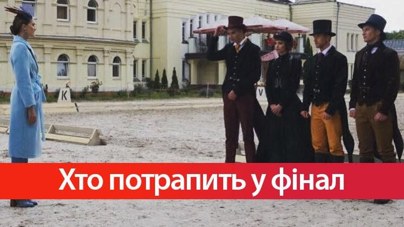 Топ-модель по-украински 4 сезон 17 выпуск смотреть онлайн