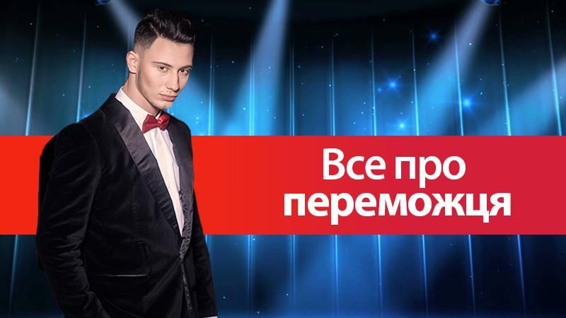 Самвел Туманян - все о победителе Топ модель по-украински 4 Самвел Туманян - все о победителе Топ модель по-украински 4