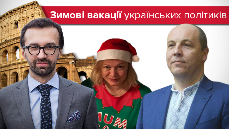 Аваков – в Італії, Савченко – в Маріуполі: де та як українські політики провели зимові канікули