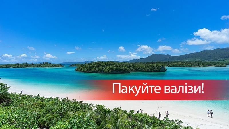 Названо найпривабливіші туристичні напрямки 2018 року Названо найпривабливіші туристичні напрямки 2018 року
