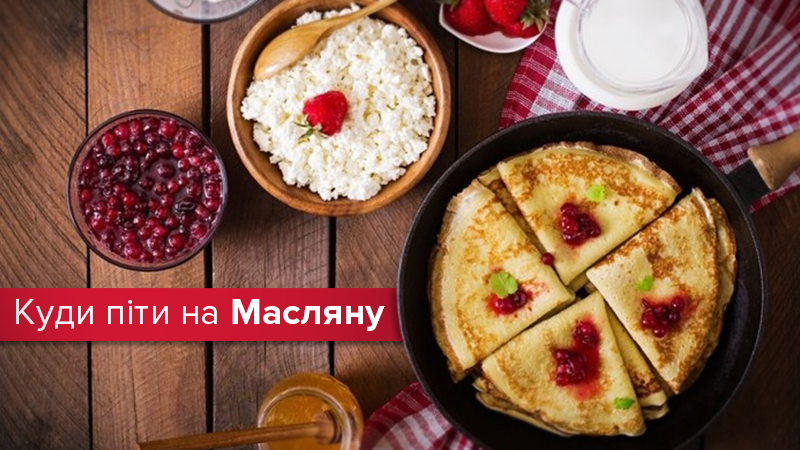 Масляна 2018 у Києві: де і як весело відсвяткувати у Києві Масляна 2018 у Києві: де і як весело відсвяткувати у Києві
