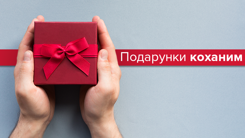 Секс і солодощі: які подарунки на День святого Валентина обирають українці