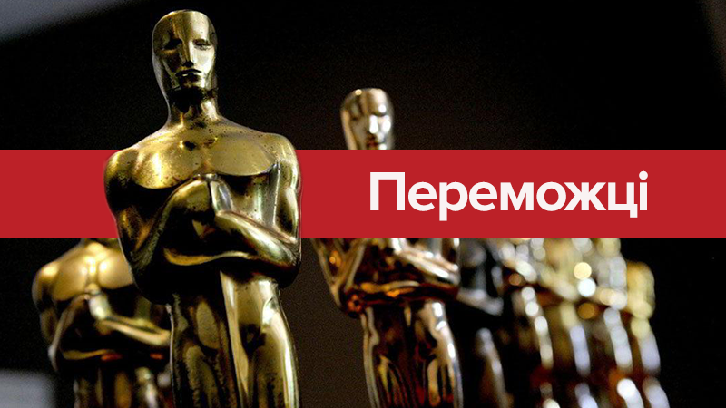 Победители Оскар 2018: список победителей во всех номинациях Победители Оскар 2018: список победителей во всех номинациях