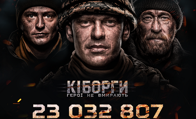 Рекордные сборы: продюсер "Киборгов" озвучил цифры Рекордные сборы: продюсер "Киборгов" озвучил цифры