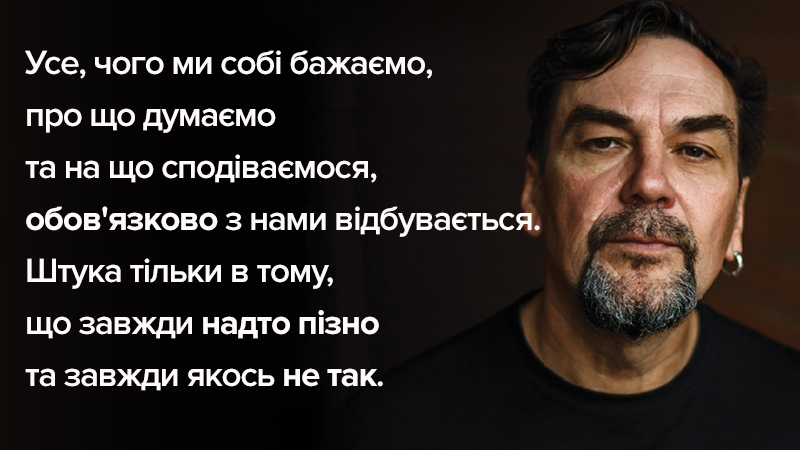 Юрий Андрухович: биография и стихи писателя современности Юрий Андрухович: биография и стихи писателя современности